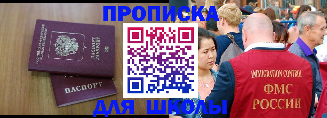 временная регистрация в Бузулуке