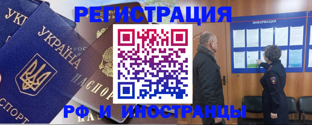 купить прописку в Бузулуке