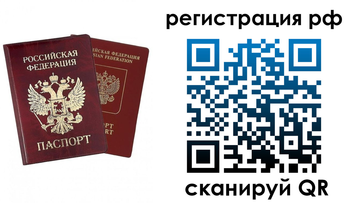 временная регистрация в Бузулуке