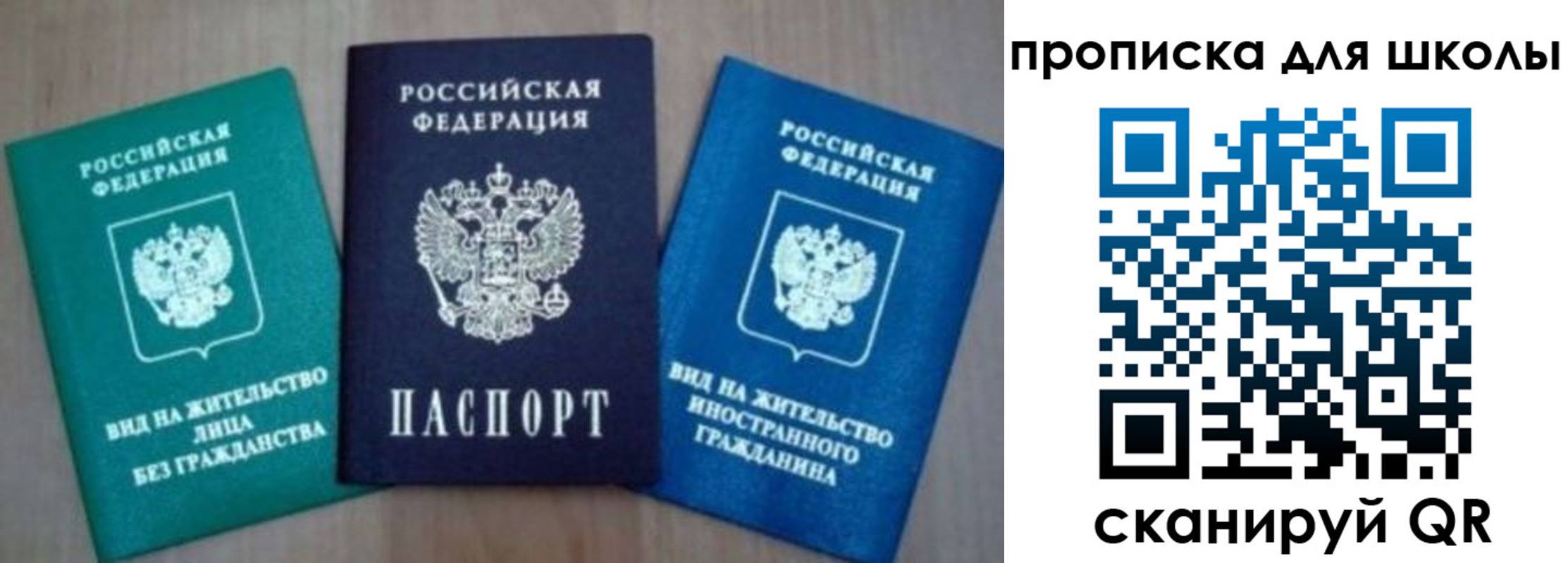 временная регистрация надежно в Бузулуке