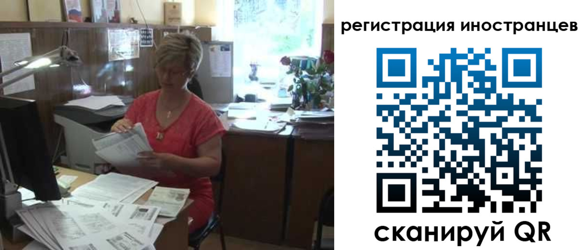 временная регистрация законно в Бузулуке