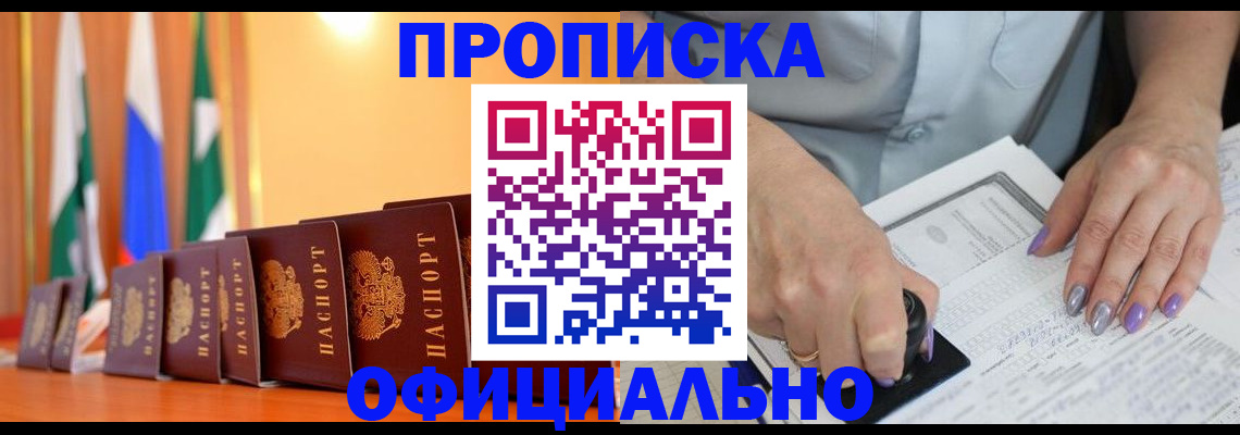 пропишу в квартире в Бузулуке