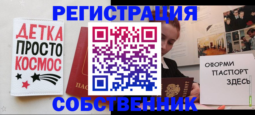 регистрация для школы в Бузулуке