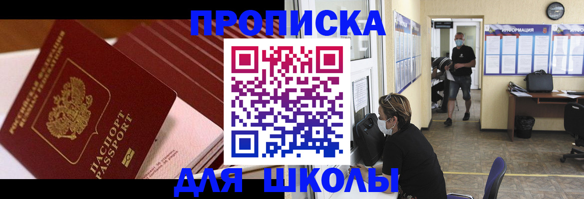 прописка для военкомата в Бузулуке