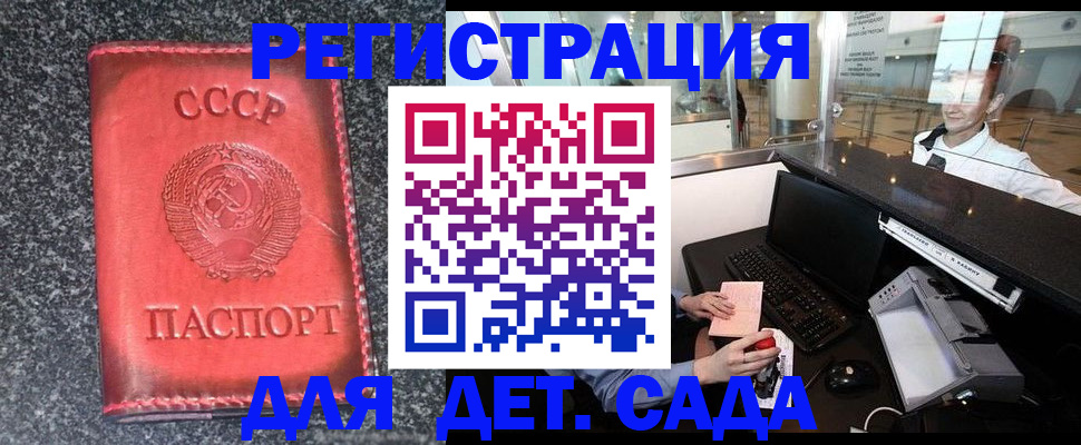 временная регистрация для всех в Бузулуке